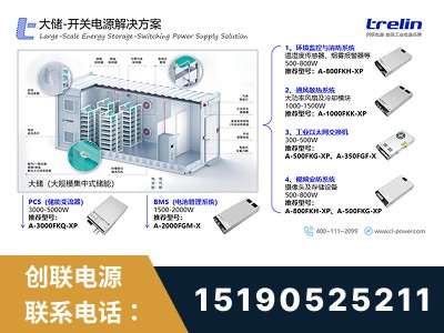 兴化-开关电源解决方案