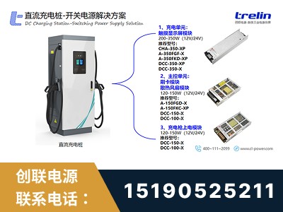 兴化-开关电源解决方案
